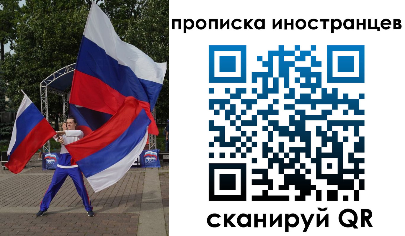 прописка от собственника в Курчатове