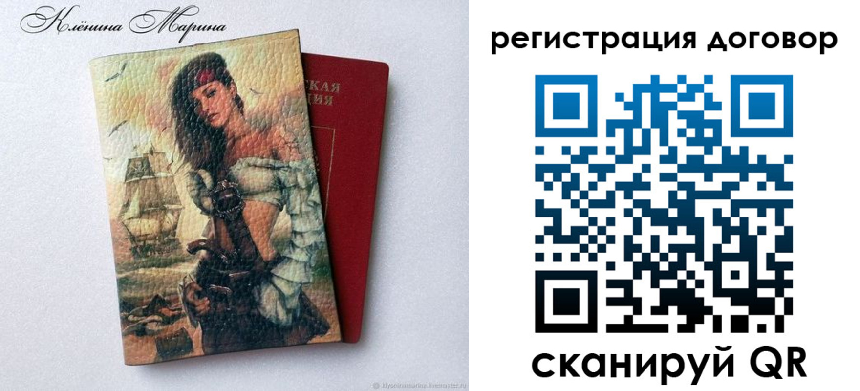 временная прописка в Курчатове