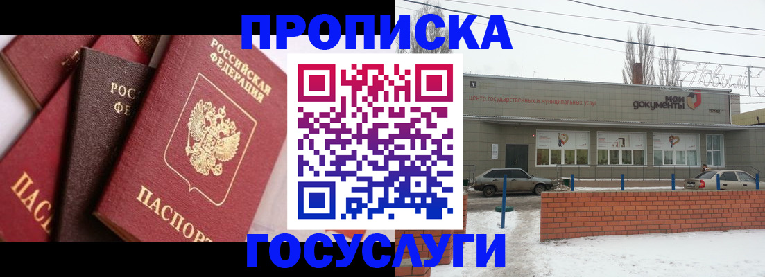 временная регистрация собственник в Курчатове