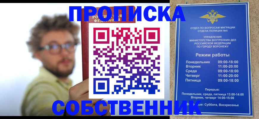 временная регистрация гарантия в Курчатове