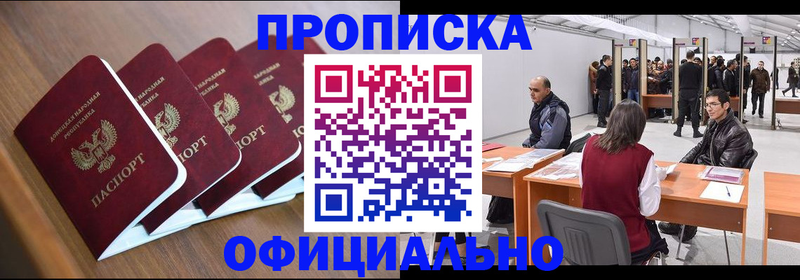 временная регистрация адрес в Курчатове