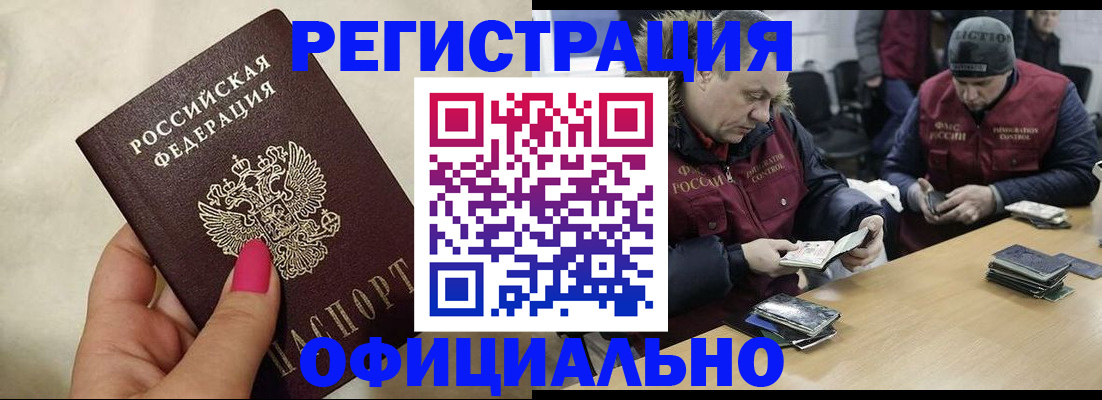 временная регистрация собственник в Курчатове