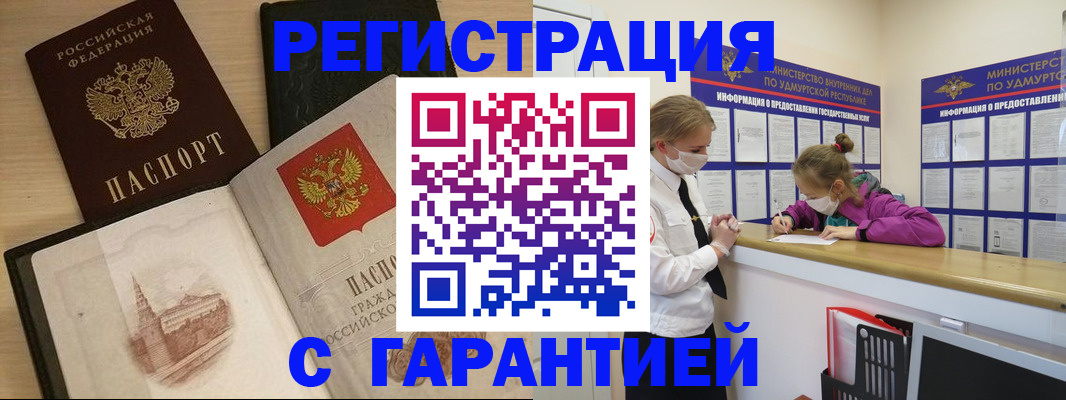 временная регистрация госуслуги в Курчатове