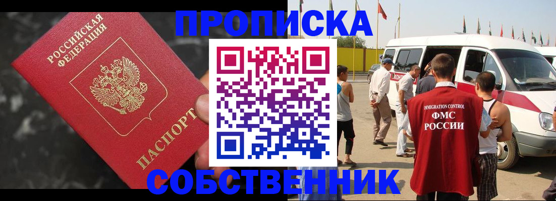 временная регистрация в Курчатове